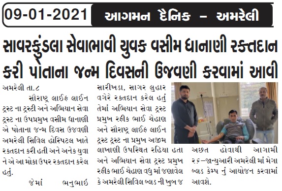 Press note